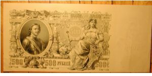 Russia 500 Rubles 1912

NOT FOR SALE Banknote
