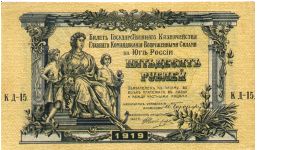 Russia, 50 Rubles, 1919, Issued by General Command of Southern Armed Forces Banknote