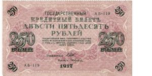 250 Roubles 1917, I.Shipov & Gusjev Banknote
