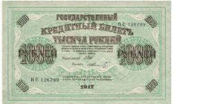 1000 Roubles 1917, I.Shipov & F.Schmidt Banknote