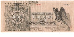 1000 Roubles 1919, North-West Russia Banknote