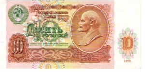 10 Roubles 1991 Banknote