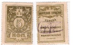5 Kopeks 1919, Government of the city of Baku Banknote