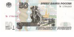 50 Roubles 2004 Banknote