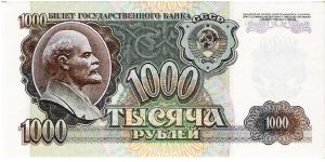 1000 Roubles 1992 Banknote