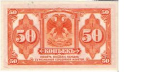 50 Kopeks 1918 Banknote