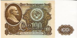 100 Roubles 1961 Banknote