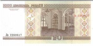 Belarus 2000 20 rubles. Thanks Yumi-chan. Banknote