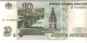 Russia 2001 10 rubles (1997 series, modified in 2001). Featuring Krasnoyarsk. Often found in poor quality because 10 rubles is just a mere 33US cents! Banknote