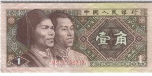 China 1980 1 jiao. Nasty fold in the middle. Special thanks to Zhang Liang! Banknote