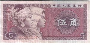 China 1980 5 jiao. Special thanks to Zhang Liang! Banknote