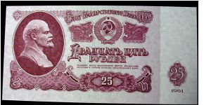 1961 Russia 25 Rublei (Ruble) Banknote