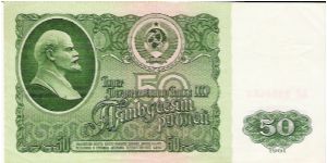 50 Roubles 1961 Banknote
