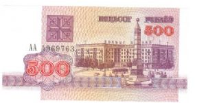 500 Rublei

P10 Banknote