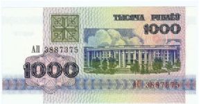 1,000 Rublei

P11 Banknote