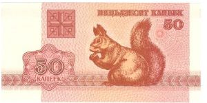 50 Kapeek

P1 Banknote