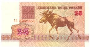 25 Rublei

P6 Banknote