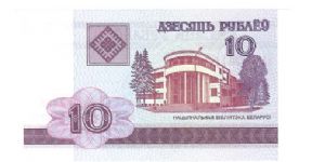 10 Rublei

P23 Banknote