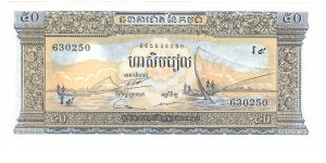 50 Riels

P7D Banknote