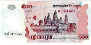 Cambodia 500 Riel Front Design: Angkor Wat Temple, built for King Suryavarman 11 in the early 12th century Banknote