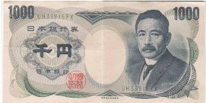 Japan 1993(?) 1000 yen. Banknote