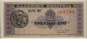 2 Drachmai Dated 18 June 1941 With Series No:068793 (Ancient coins) Banknote