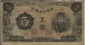 VERY RARE CHINESE 5 Yuan Dated 1944.

Obverse:Emperor Ch'ien Lung & dragons

Reverse:City 

With 2 Red Seal Series No:0612076

OFFER VIA EMAIL. Banknote