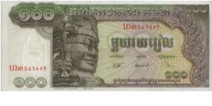 100 Riels,Banque Nationale Du Cambodge.Bayon stone head. Banknote