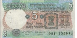 5 Rupees Dated 1997,Reserve Bank Of India.Farmer ploughing &  sunrise. Banknote