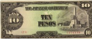 PI-111 RARE series of 3 Philippine 10 Pesos replacement notes, plate number 25, 3 of 3 Banknote