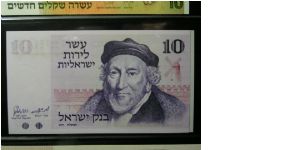 10 Sheqalim Banknote