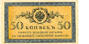 50k 1915
Blue/Yellow
Front Imperial Eagle in wreath above values
Rev Value each side of Imperial Eagle
Watermark Interlocking Diamonds Banknote