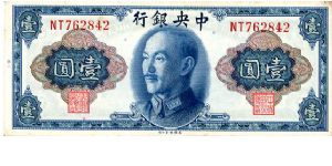 Central Bank of China 
$1 1945
Blue/Brown
Front Value in Chinese each side of portrait of Chiang Ka Shek
Rev Value in English, Temple on hillside overlooking river
Watermark No Banknote