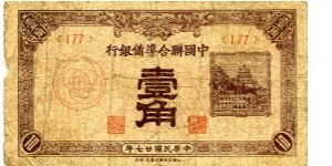 Federal Reserve Bank of China 
(Issued for for the puppet government in Beijing by the Japanese). 
10 fen 1938 
Brown
Front Tower of Summer Place
Rev Cachet with value 
Watermark No Banknote