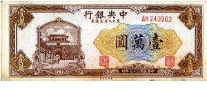 Republic Issue North-Eastern Provinces 
(Issued by the Central Bank of China  to replace those issued by the puppet bank)
$10000
Brown/Blue
Front City Gate 
Rev Great Wall of China
Watermark No Banknote