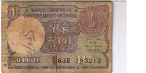 India 1 rupee. Banknote