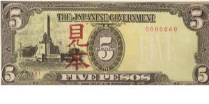 PI-110 Philippine Mi-hon 5 Pesos note under Japan rule (Copy). Banknote