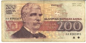 Deep violet and brown-orange on multicolour underprint. Lvan Vazov at left, village in underprint. Lyra with laurel wreath at right on back. Banknote