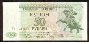 50 Rublei 1993 P19 Banknote