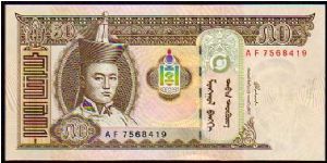 50 Tugrik - pk# 64 Banknote