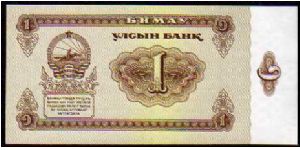 1 Tugrik
Pk 35 Banknote