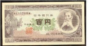 Japan 100 Yen 1953 P90c. Banknote