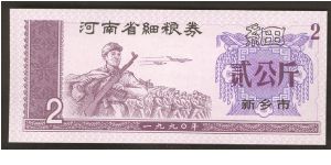 China 2 Units Food Coupon 1975. Banknote