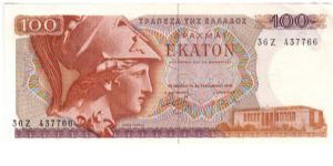 100 drachmai Banknote