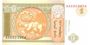 Dull olive-green and brwon-orange on ochre underprint. Chinze at left. Soemba arms center right on back. Banknote