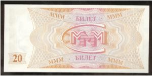 Banknote from Russia