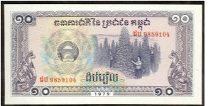 Cambodia 10 Riel 1979 P30. Banknote