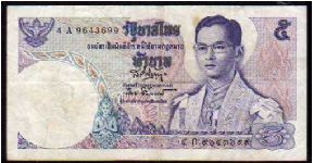 5 Bat
Pk 82a Banknote