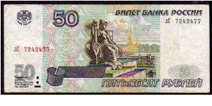 50 Rublei
Pk 269 Banknote