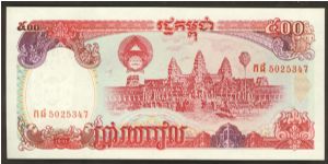 Cambodia 500 Riels 1991 P38. Banknote